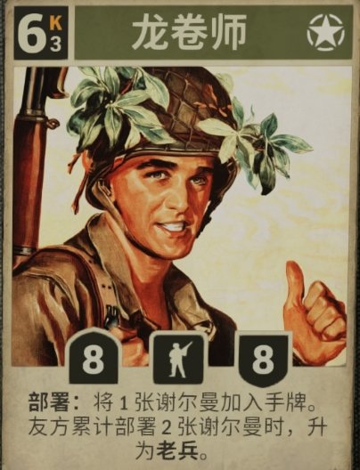 新手卡组推荐：美苏谢尔曼
