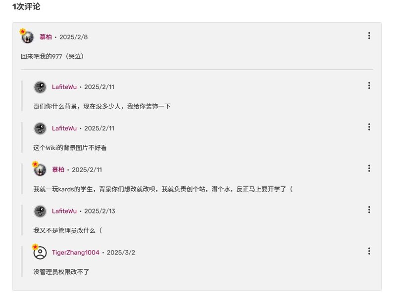 维基怎么会有这样的神人